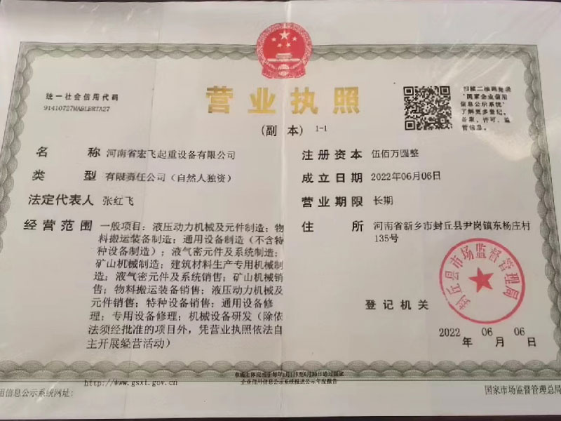 營業(yè)執(zhí)照